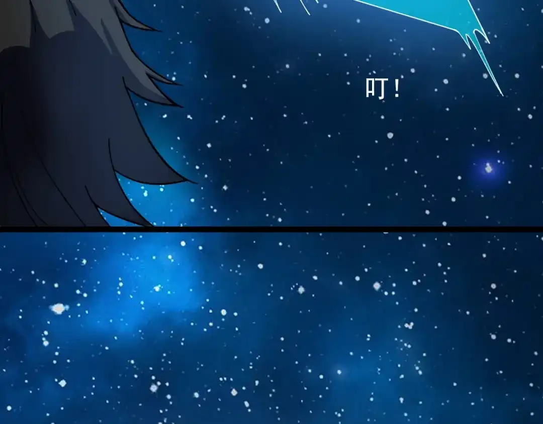 《娱乐：明星逃亡365天》第16话 新回合开始！ 第76页