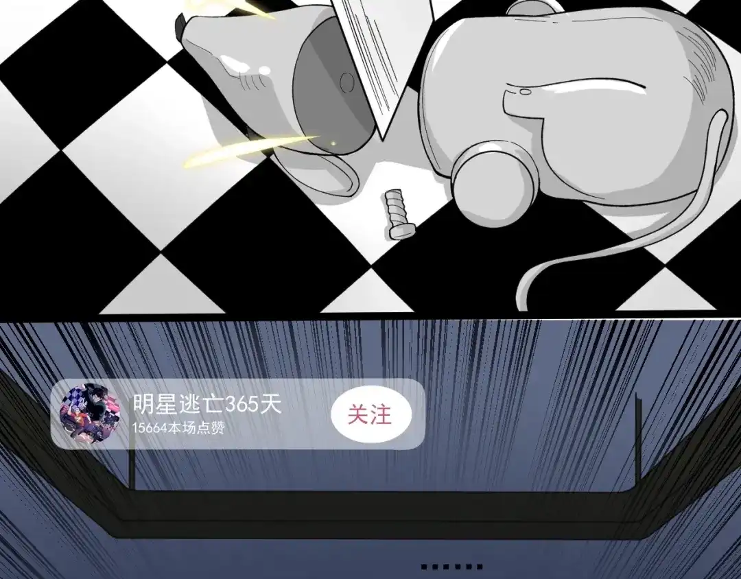 《娱乐：明星逃亡365天》第16话 新回合开始！ 第36页