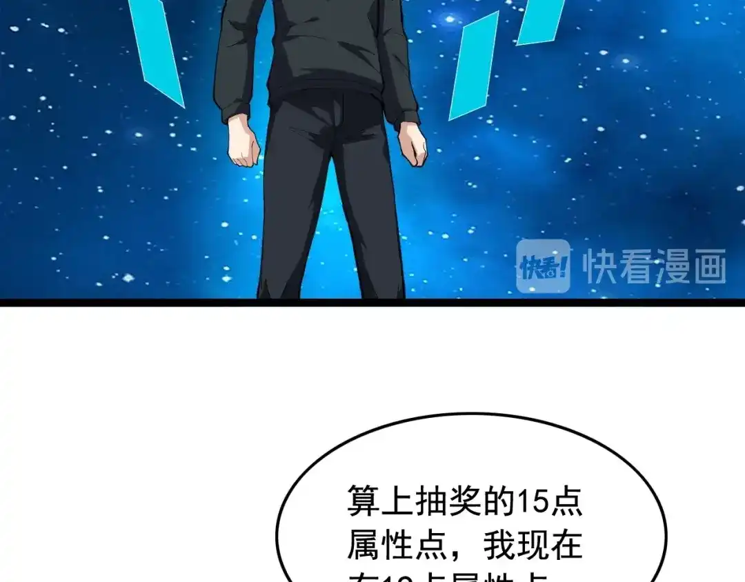 《娱乐：明星逃亡365天》第16话 新回合开始！ 第100页