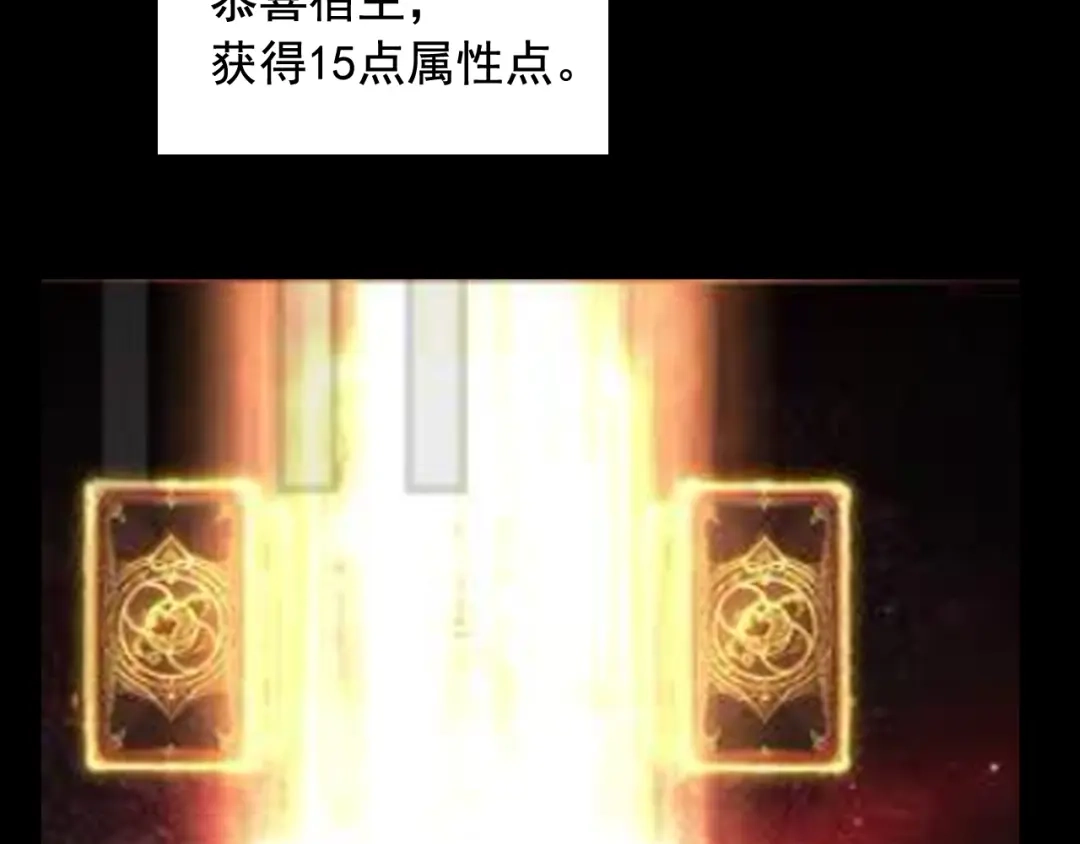 《娱乐：明星逃亡365天》第16话 新回合开始！ 第83页