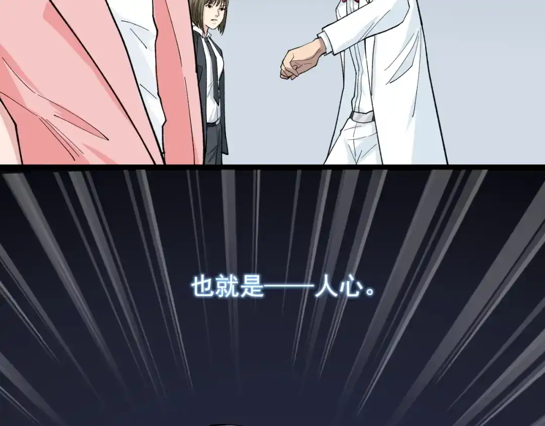 《娱乐：明星逃亡365天》第16话 新回合开始！ 第8页