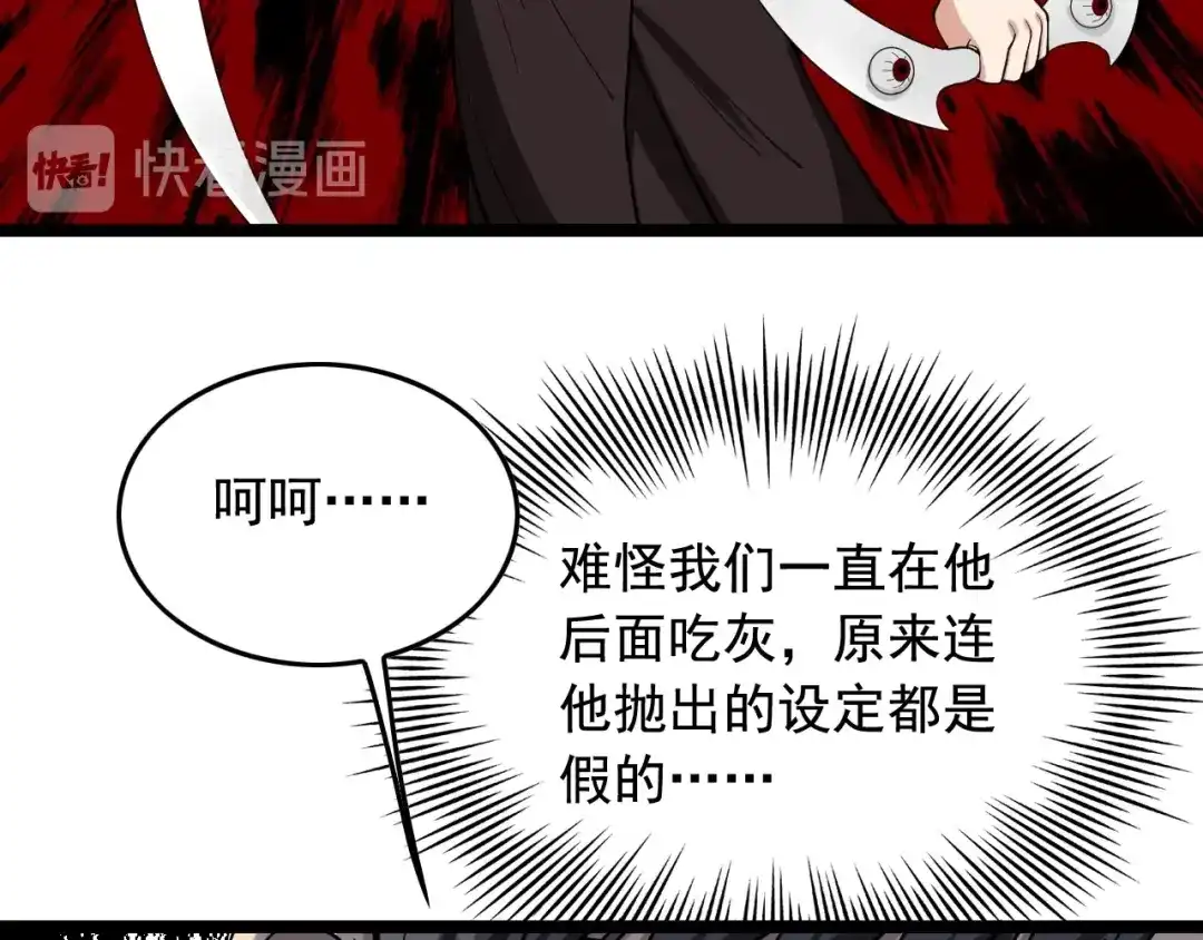 《娱乐：明星逃亡365天》第16话 新回合开始！ 第30页