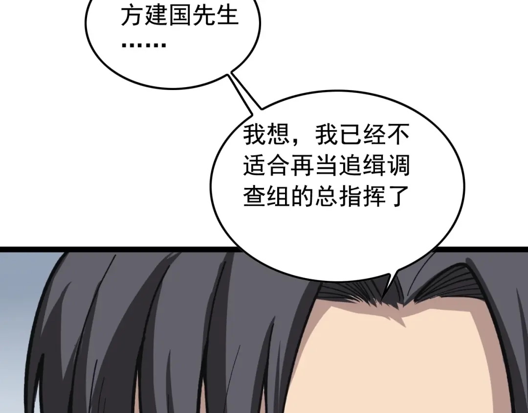 《娱乐：明星逃亡365天》第16话 新回合开始！ 第40页