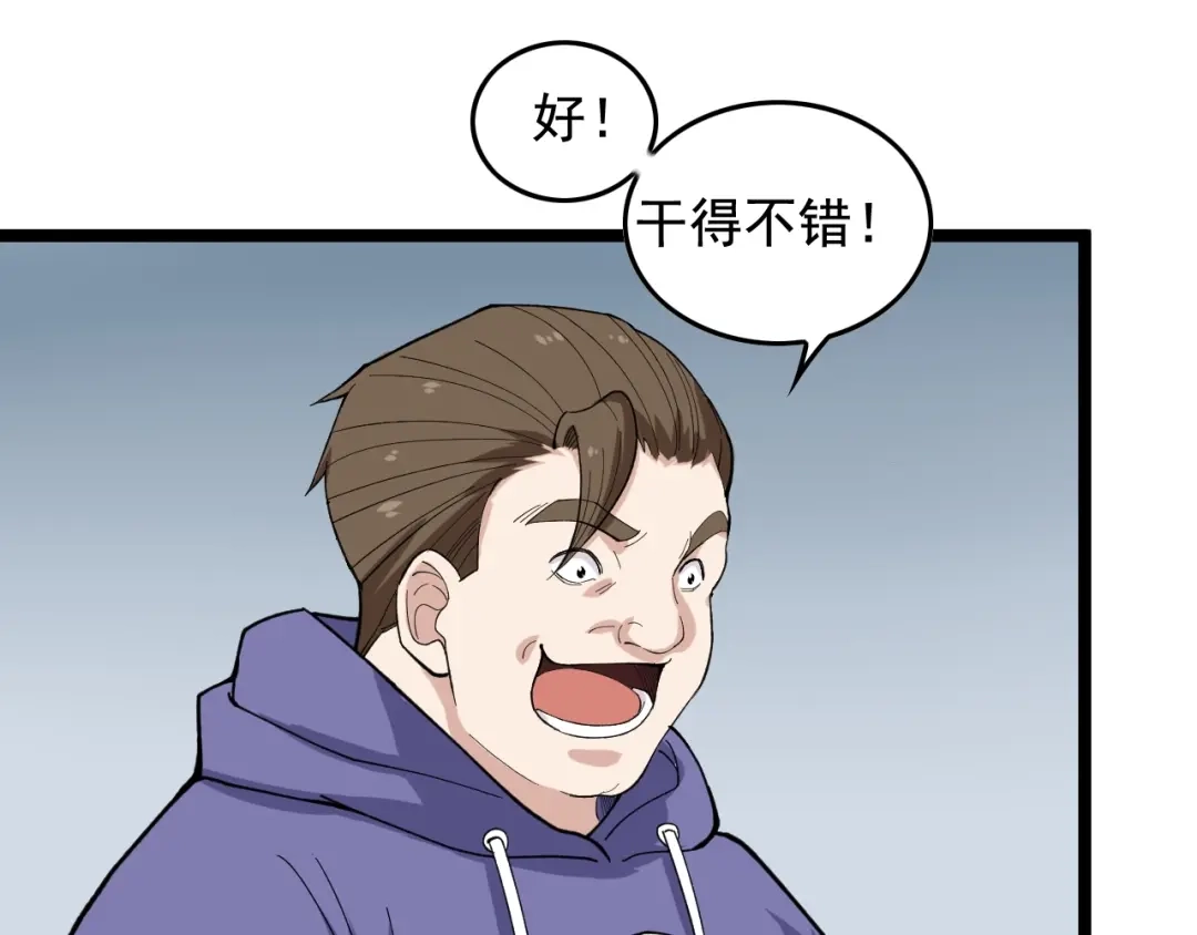 《娱乐：明星逃亡365天》第16话 新回合开始！ 第62页