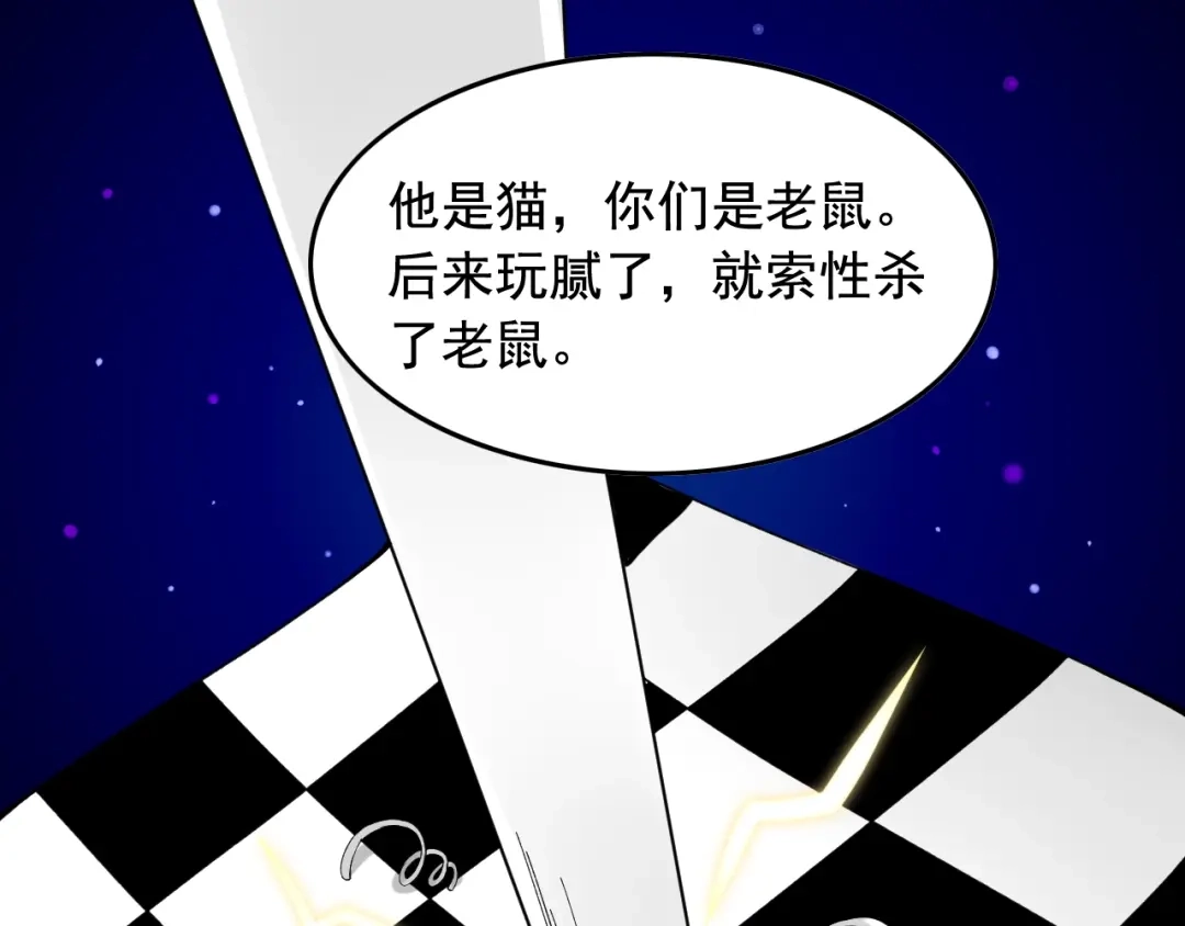 《娱乐：明星逃亡365天》第16话 新回合开始！ 第35页