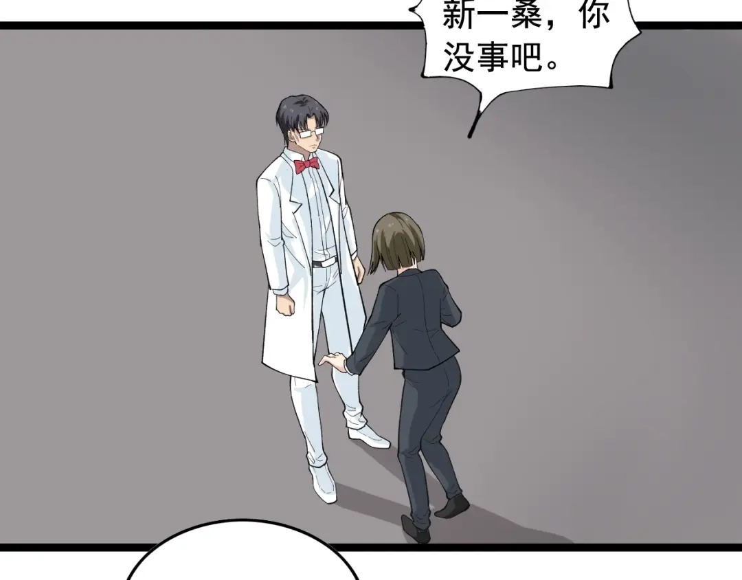 《娱乐：明星逃亡365天》第16话 新回合开始！ 第39页
