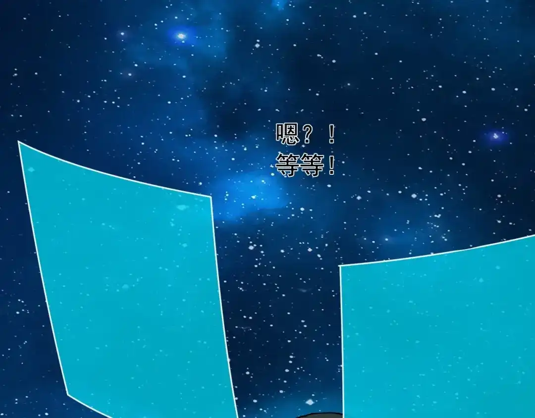 《娱乐：明星逃亡365天》第16话 新回合开始！ 第95页