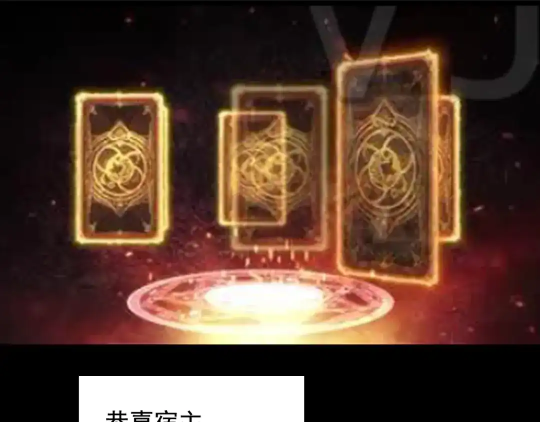 《娱乐：明星逃亡365天》第16话 新回合开始！ 第82页