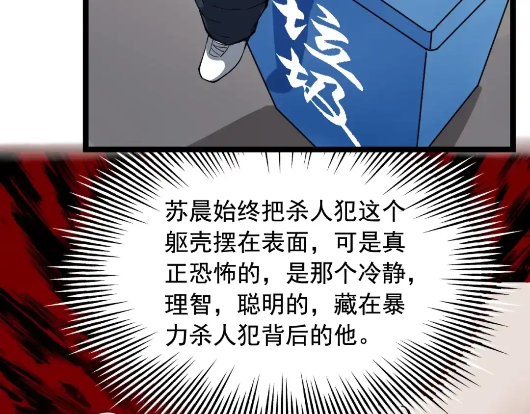 《娱乐：明星逃亡365天》第16话 新回合开始！ 第28页