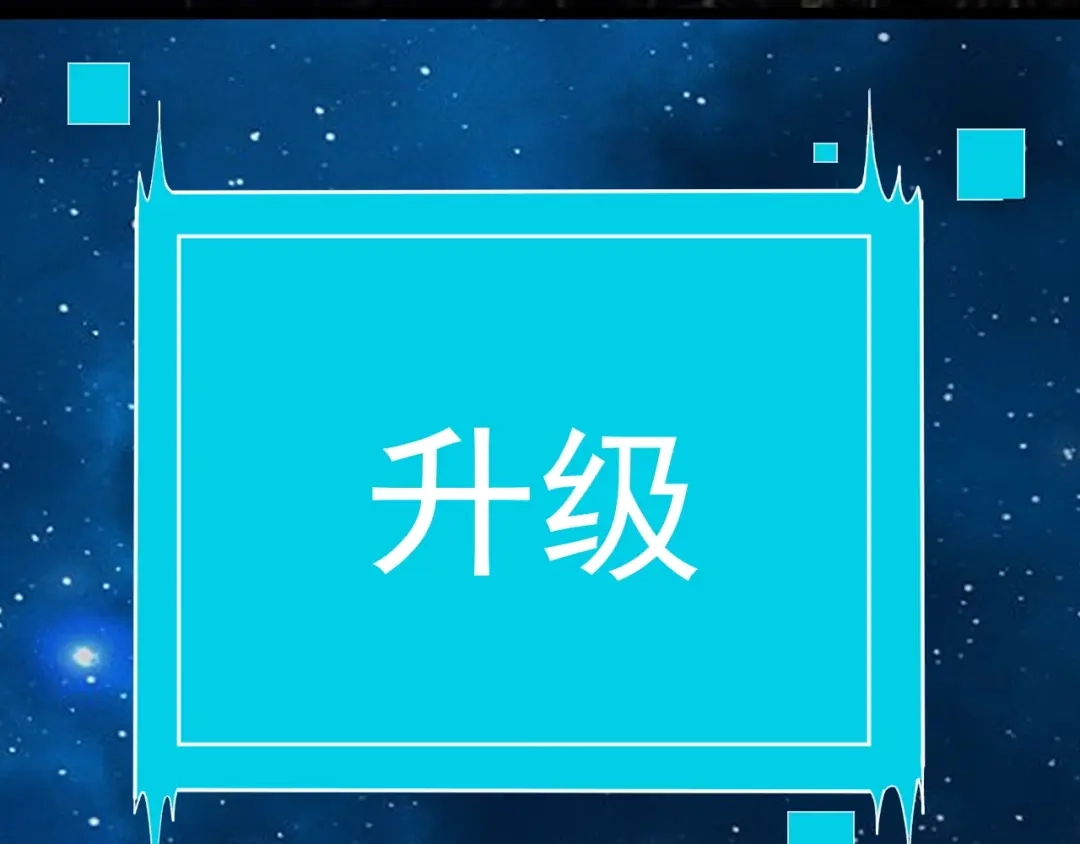 《娱乐：明星逃亡365天》第16话 新回合开始！ 第104页