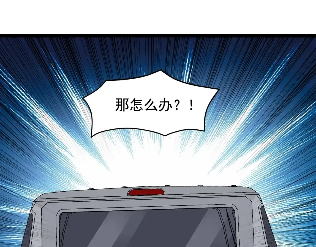 《娱乐：明星逃亡365天》第17话 被发现了！ 第52页