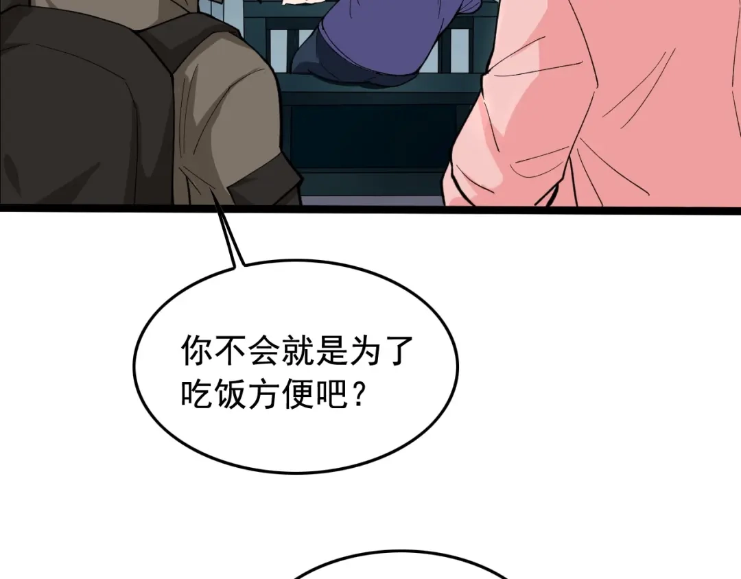 《娱乐：明星逃亡365天》第17话 被发现了！ 第21页