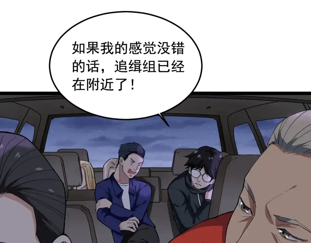 《娱乐：明星逃亡365天》第17话 被发现了！ 第50页