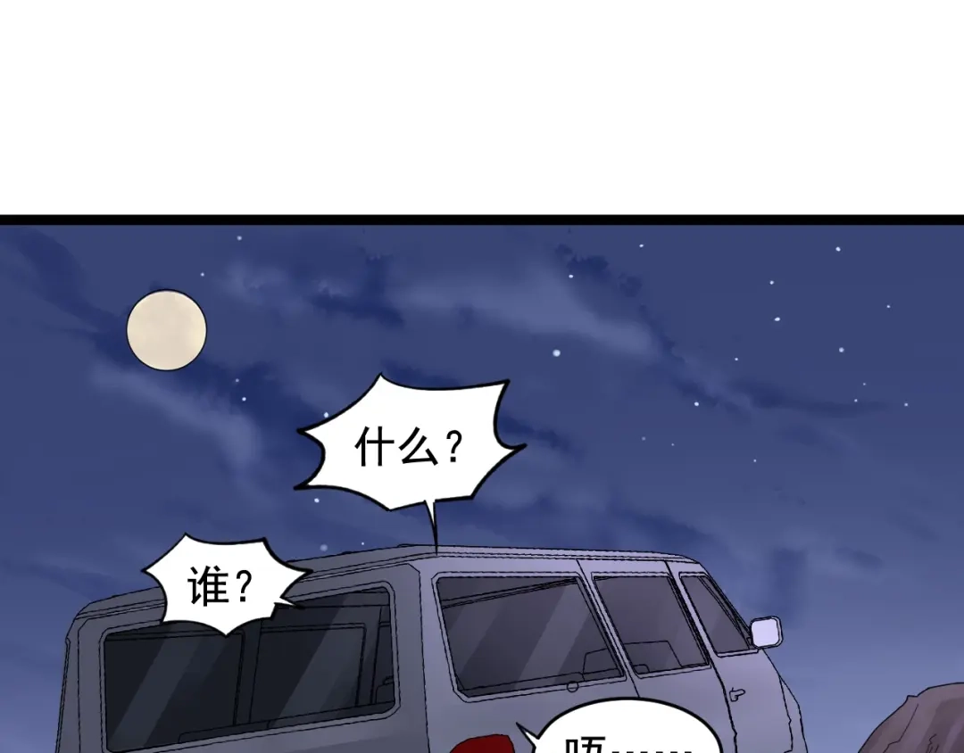 《娱乐：明星逃亡365天》第17话 被发现了！ 第48页