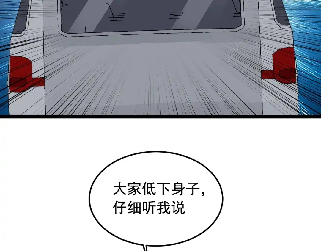 《娱乐：明星逃亡365天》第17话 被发现了！ 第53页