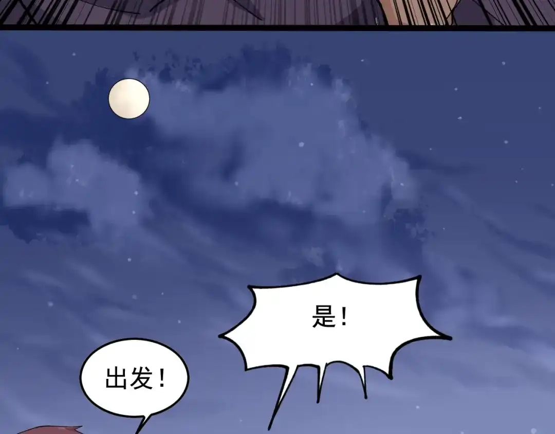 《娱乐：明星逃亡365天》第17话 被发现了！ 第41页