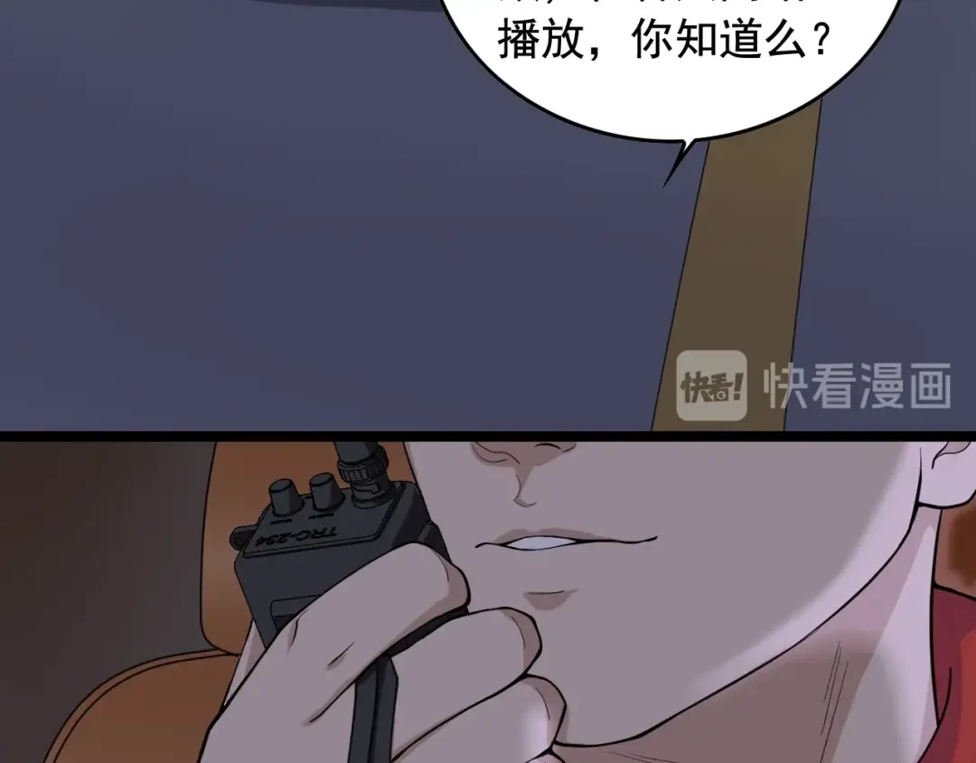 《娱乐：明星逃亡365天》第17话 被发现了！ 第7页