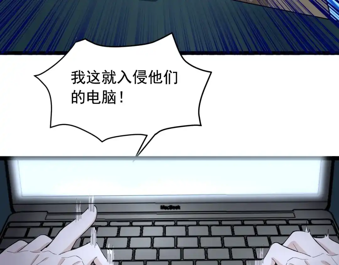 《娱乐：明星逃亡365天》第17话 被发现了！ 第28页