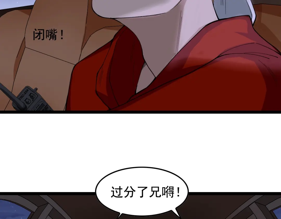 《娱乐：明星逃亡365天》第17话 被发现了！ 第9页
