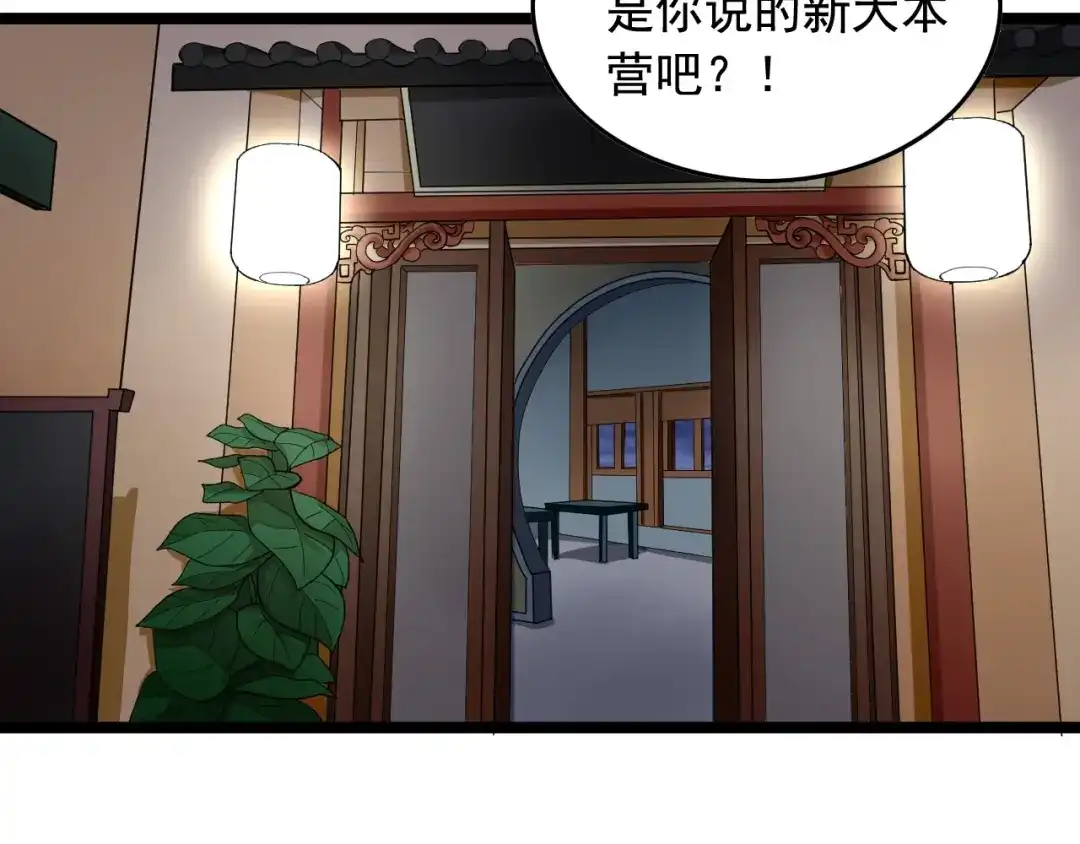 《娱乐：明星逃亡365天》第17话 被发现了！ 第19页