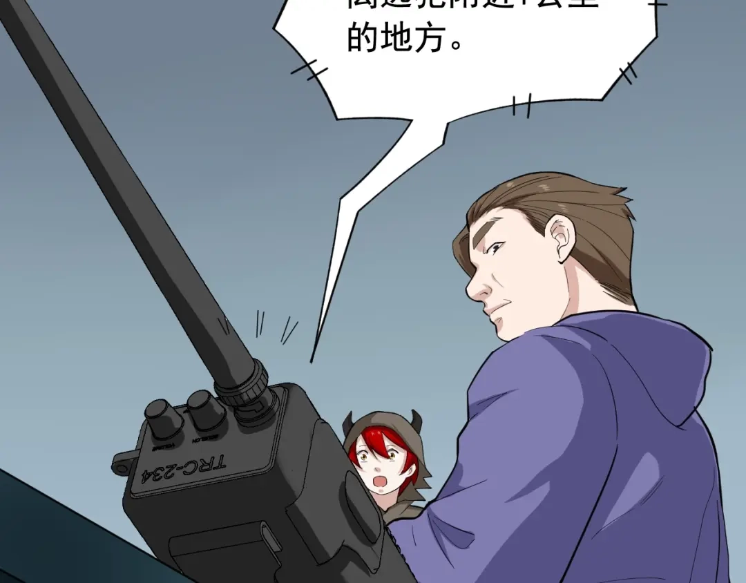 《娱乐：明星逃亡365天》第17话 被发现了！ 第24页