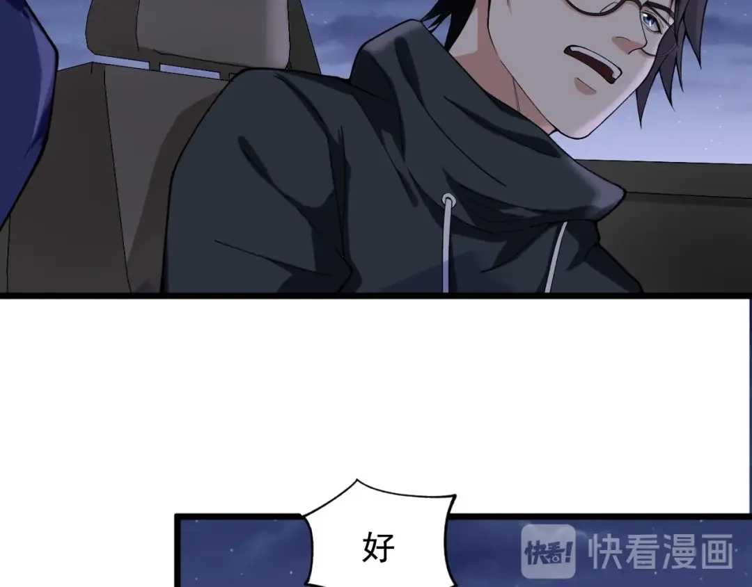 《娱乐：明星逃亡365天》第17话 被发现了！ 第66页