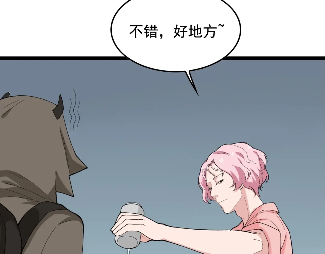 《娱乐：明星逃亡365天》第17话 被发现了！ 第22页