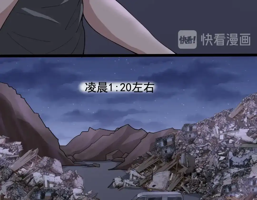 《娱乐：明星逃亡365天》第17话 被发现了！ 第43页