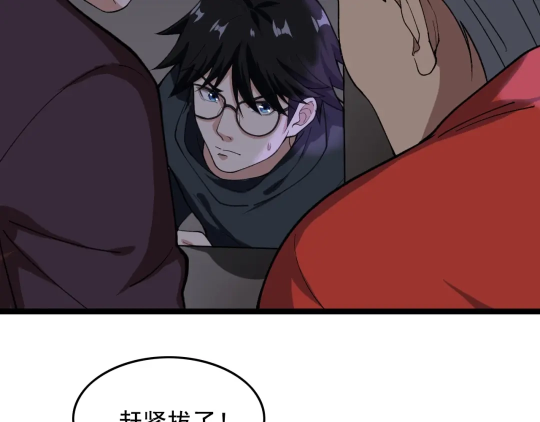 《娱乐：明星逃亡365天》第17话 被发现了！ 第59页