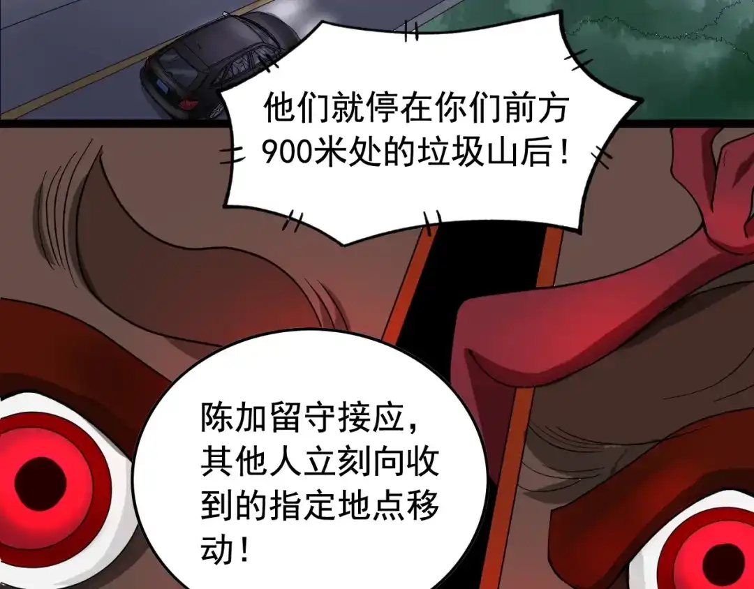 《娱乐：明星逃亡365天》第17话 被发现了！ 第38页