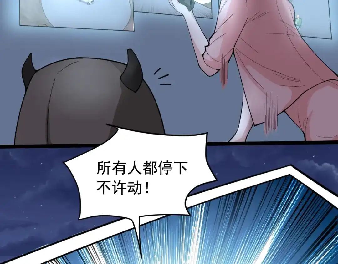 《娱乐：明星逃亡365天》第18话 虚晃一枪！ 第13页