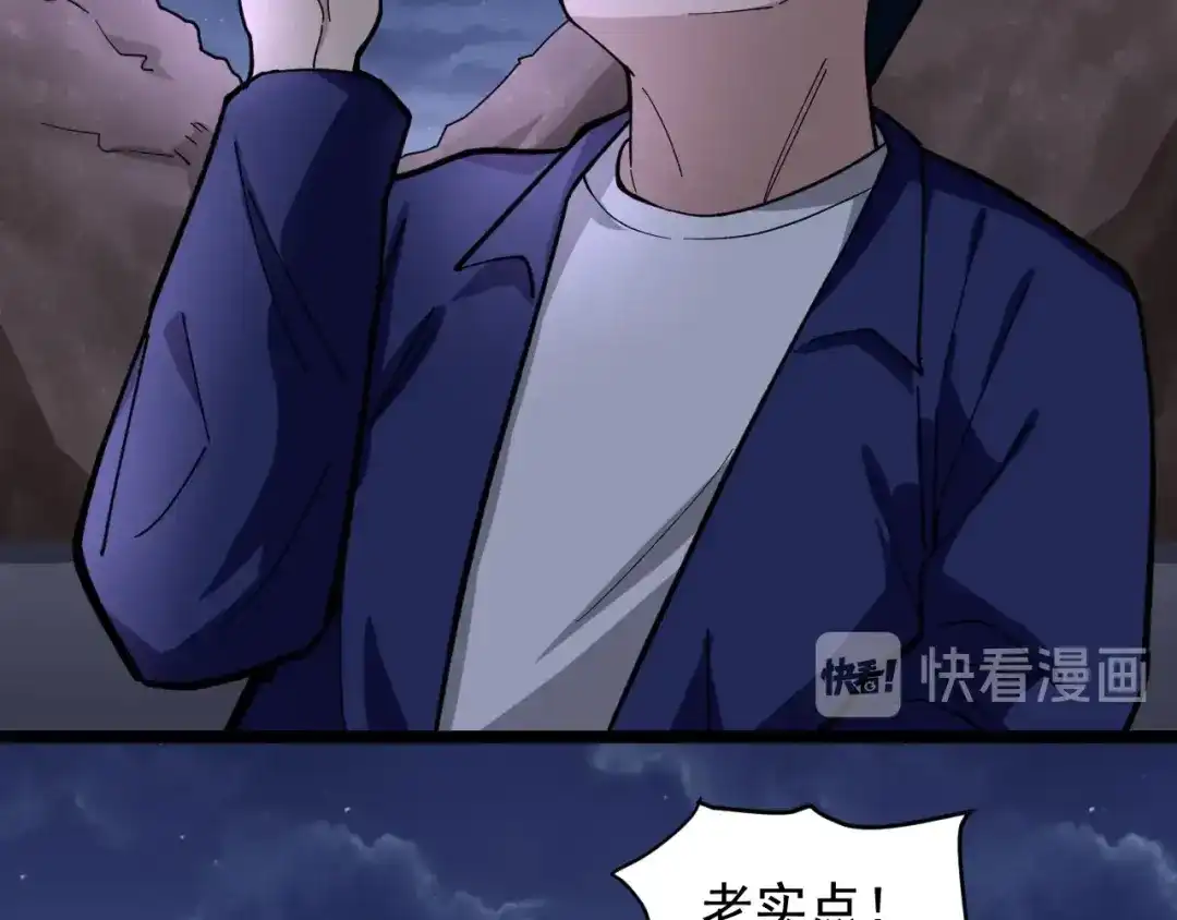 《娱乐：明星逃亡365天》第18话 虚晃一枪！ 第56页