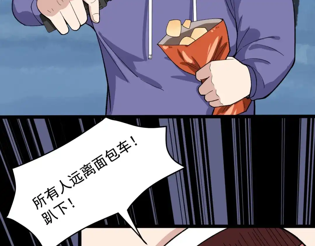 《娱乐：明星逃亡365天》第18话 虚晃一枪！ 第26页