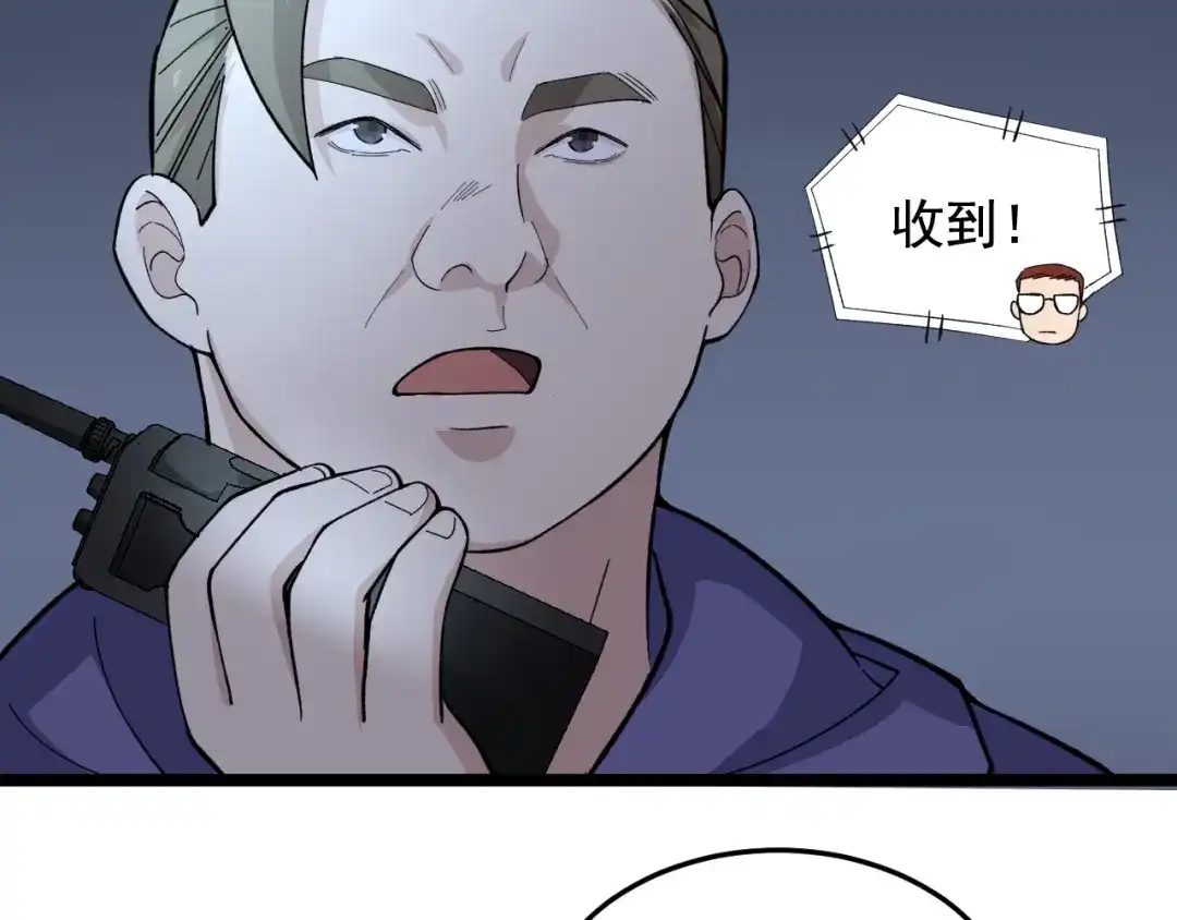 《娱乐：明星逃亡365天》第18话 虚晃一枪！ 第39页