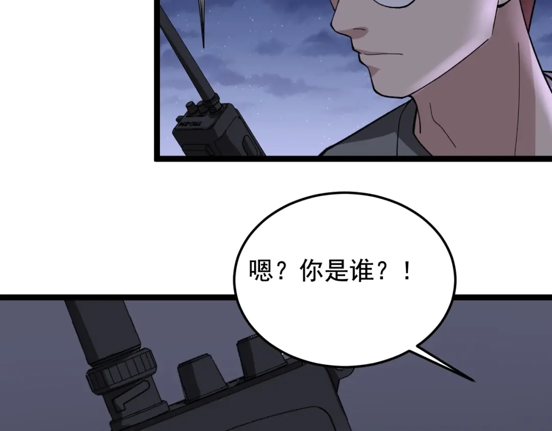 《娱乐：明星逃亡365天》第18话 虚晃一枪！ 第53页