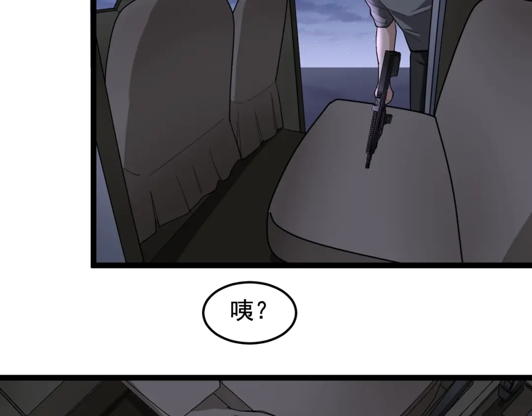 《娱乐：明星逃亡365天》第18话 虚晃一枪！ 第45页