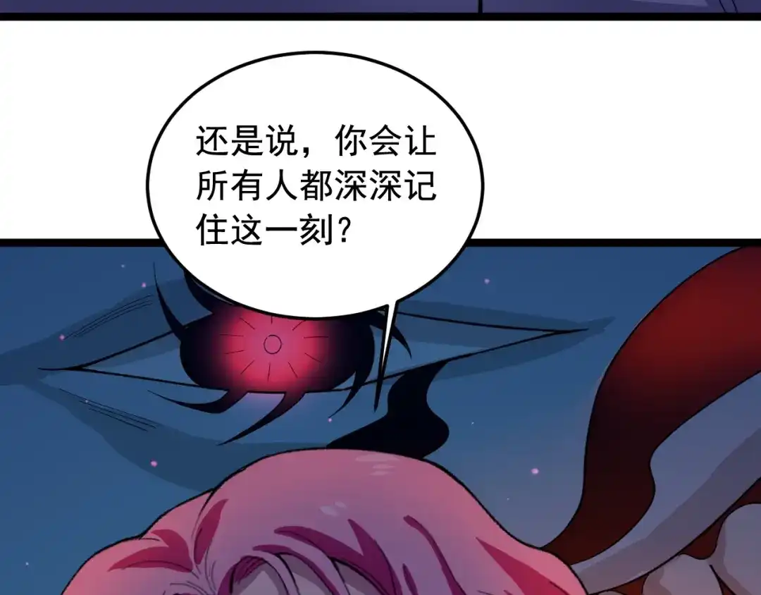 《娱乐：明星逃亡365天》第18话 虚晃一枪！ 第22页