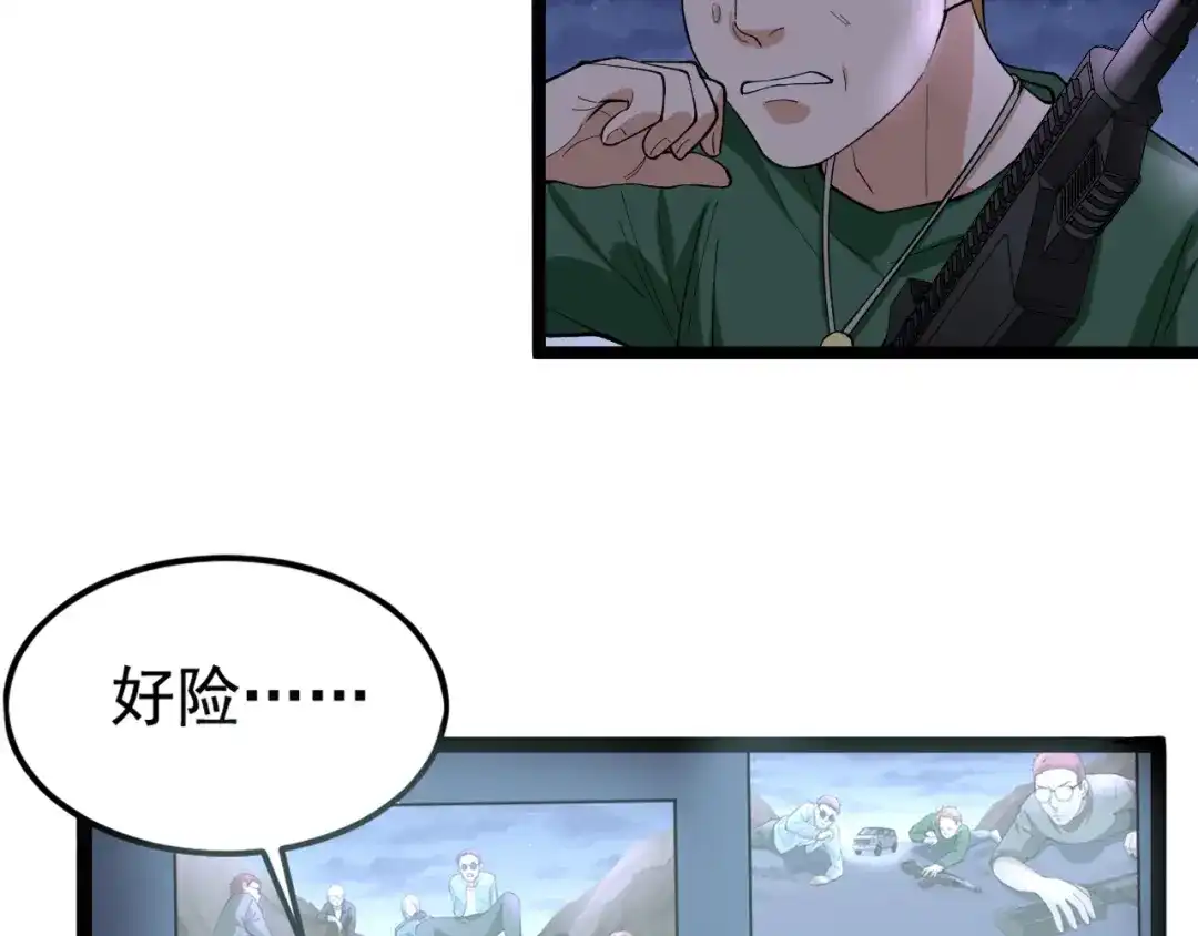 《娱乐：明星逃亡365天》第18话 虚晃一枪！ 第36页