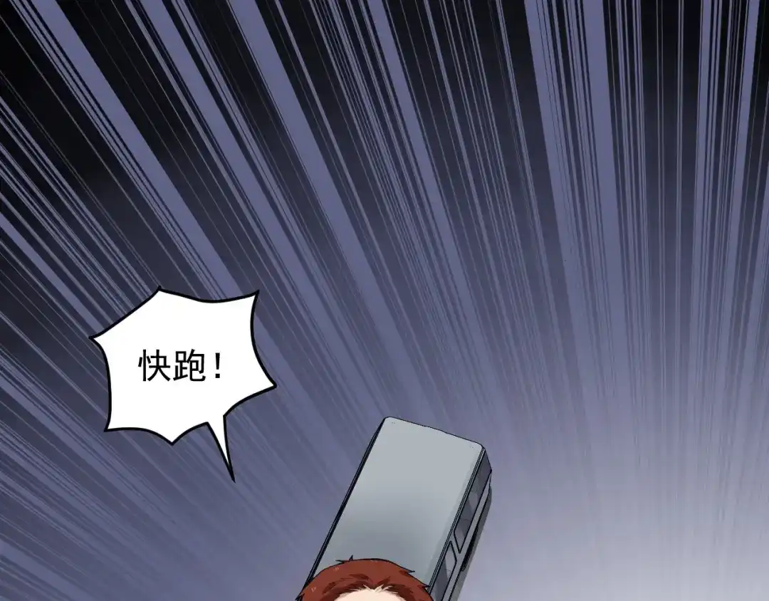 《娱乐：明星逃亡365天》第18话 虚晃一枪！ 第28页