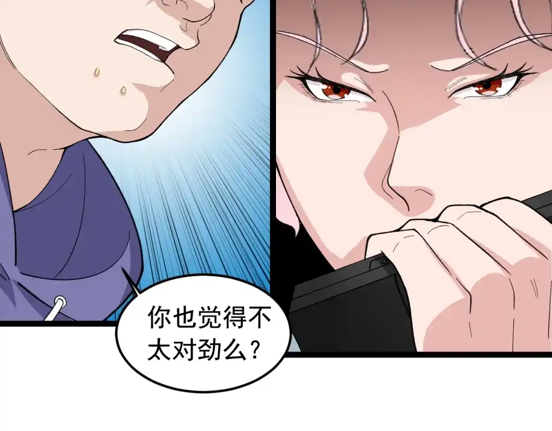 《娱乐：明星逃亡365天》第18话 虚晃一枪！ 第19页