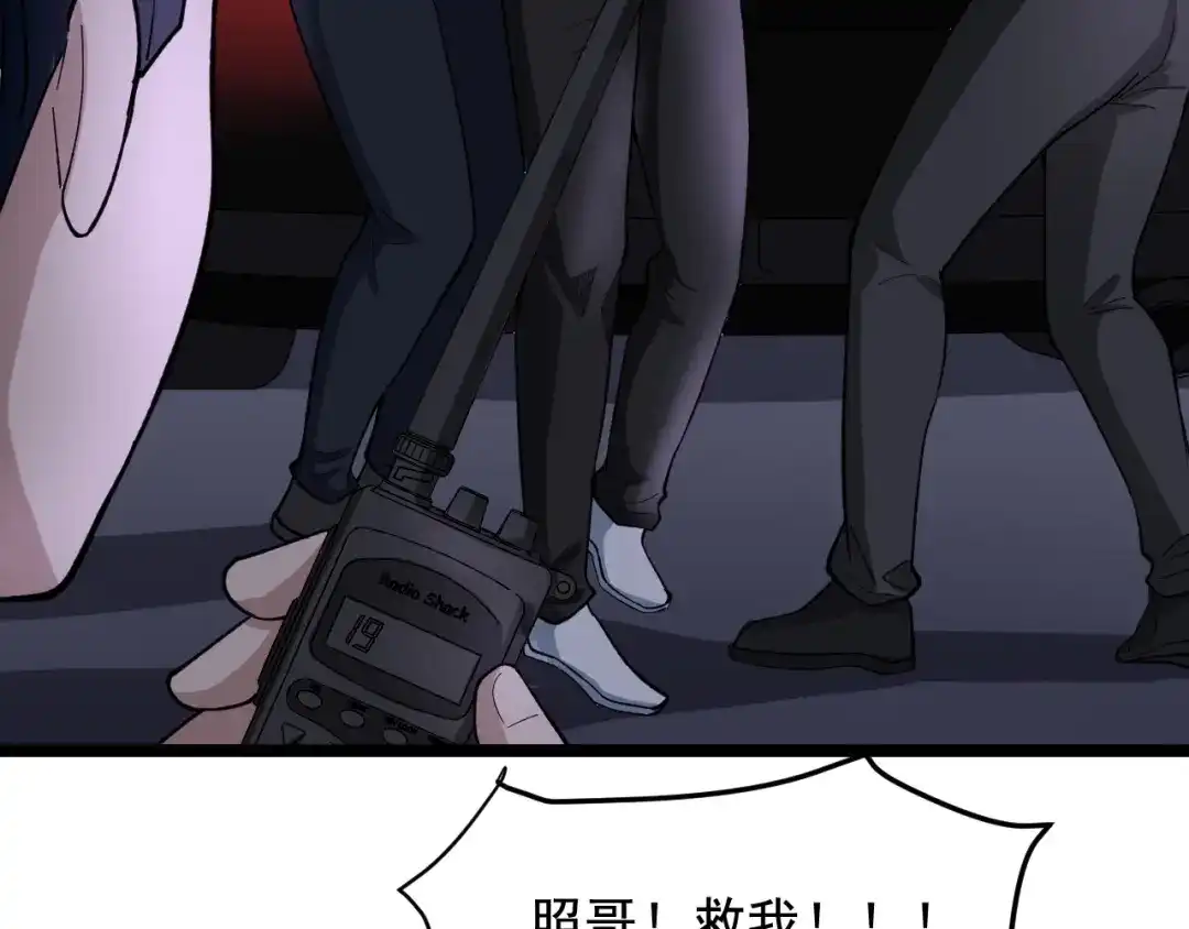 《娱乐：明星逃亡365天》第18话 虚晃一枪！ 第58页