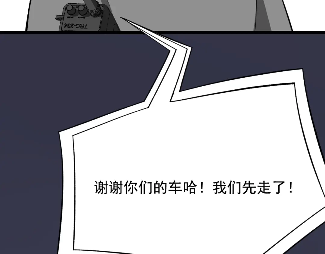 《娱乐：明星逃亡365天》第18话 虚晃一枪！ 第62页