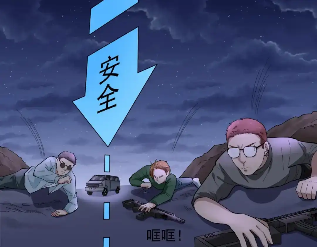 《娱乐：明星逃亡365天》第18话 虚晃一枪！ 第31页