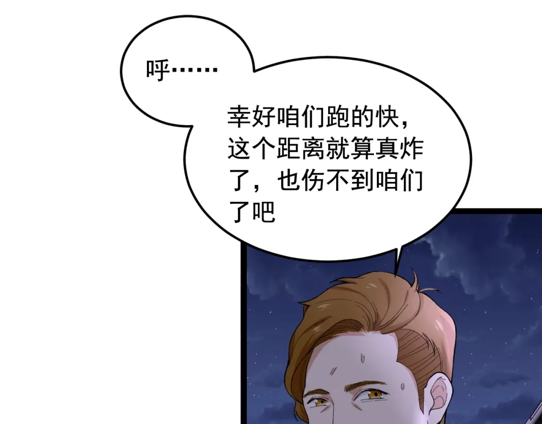 《娱乐：明星逃亡365天》第18话 虚晃一枪！ 第35页