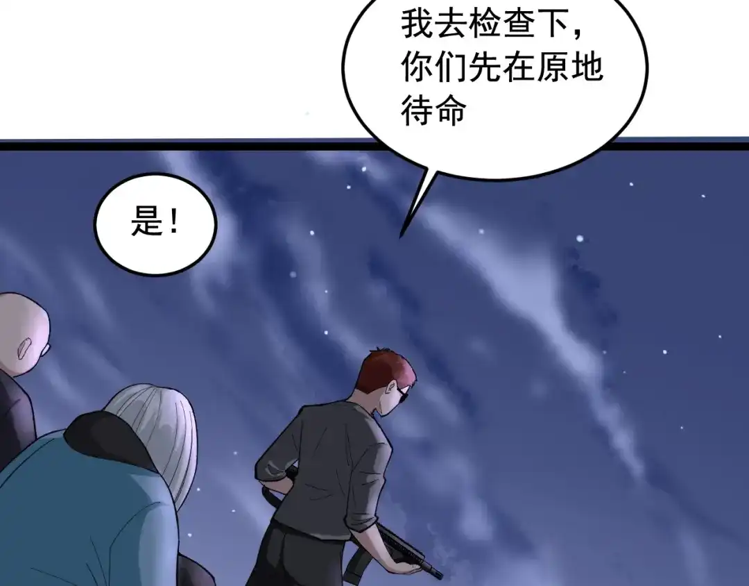 《娱乐：明星逃亡365天》第18话 虚晃一枪！ 第40页