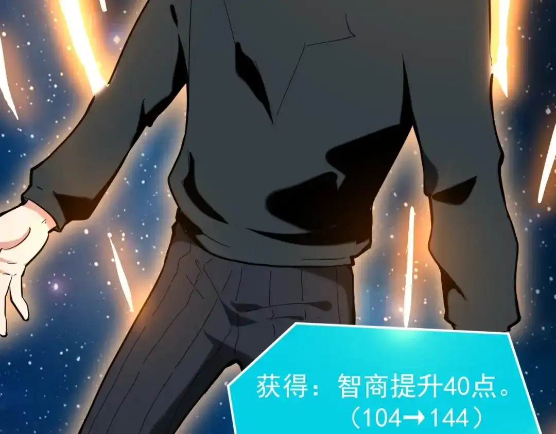 《娱乐：明星逃亡365天》第1话 明星逃亡真人秀 第95页