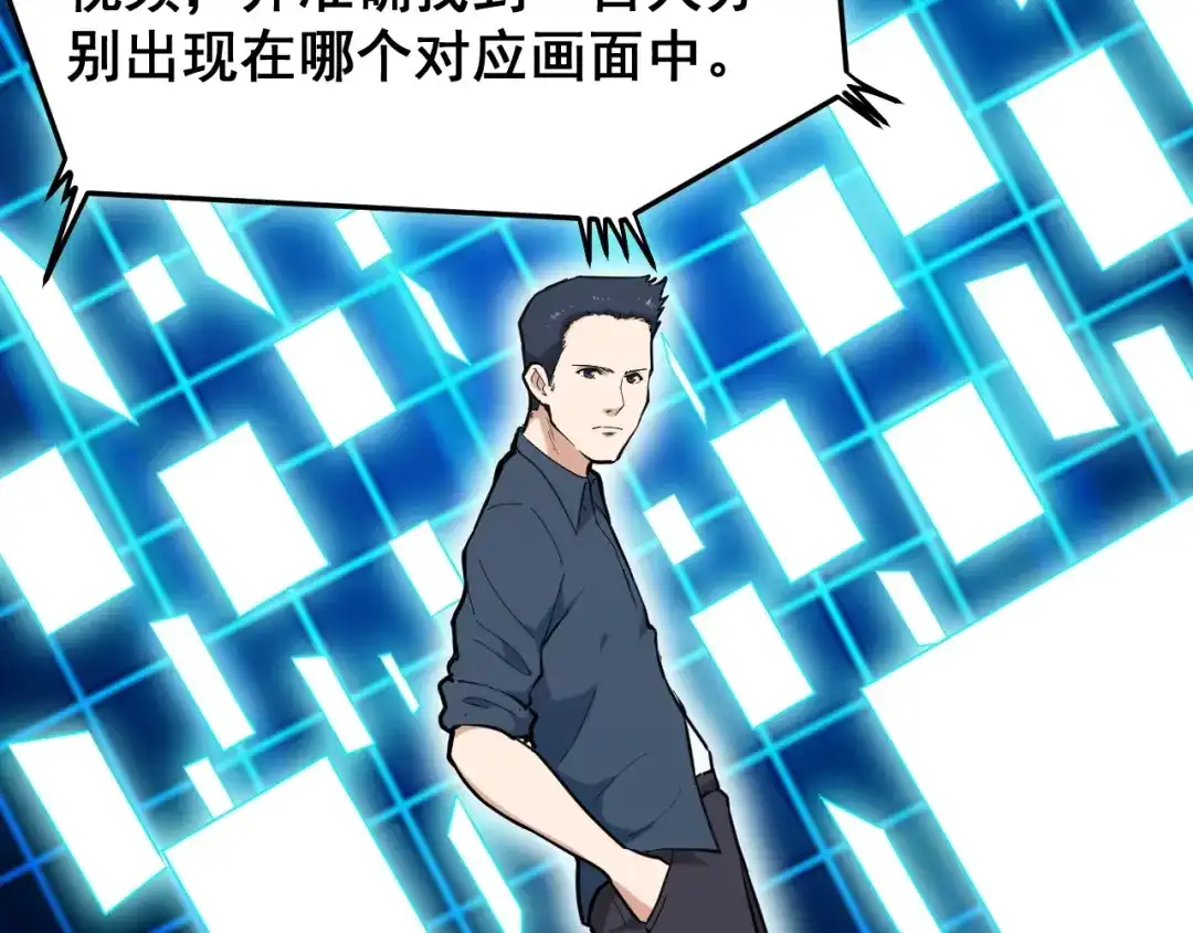 《娱乐：明星逃亡365天》第1话 明星逃亡真人秀 第26页