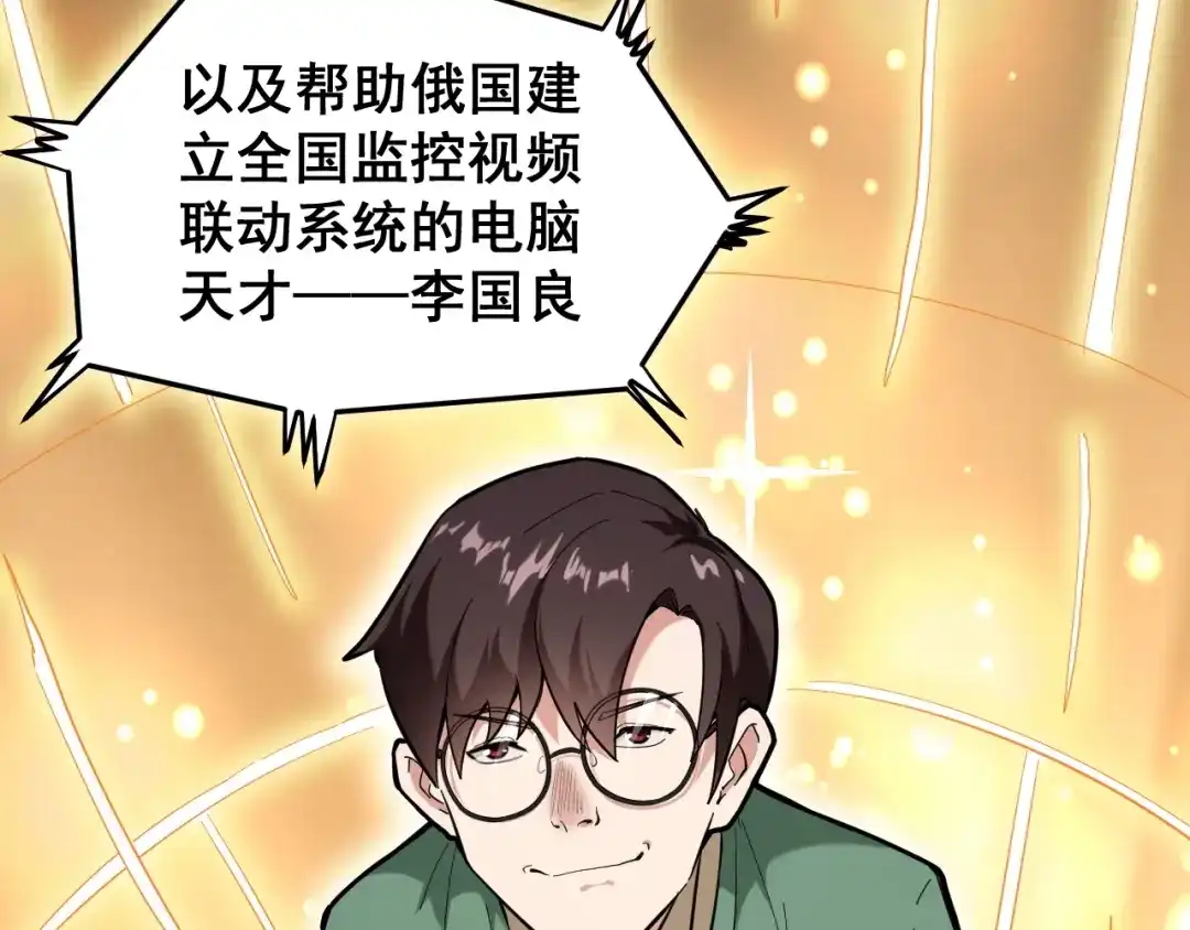 《娱乐：明星逃亡365天》第1话 明星逃亡真人秀 第28页