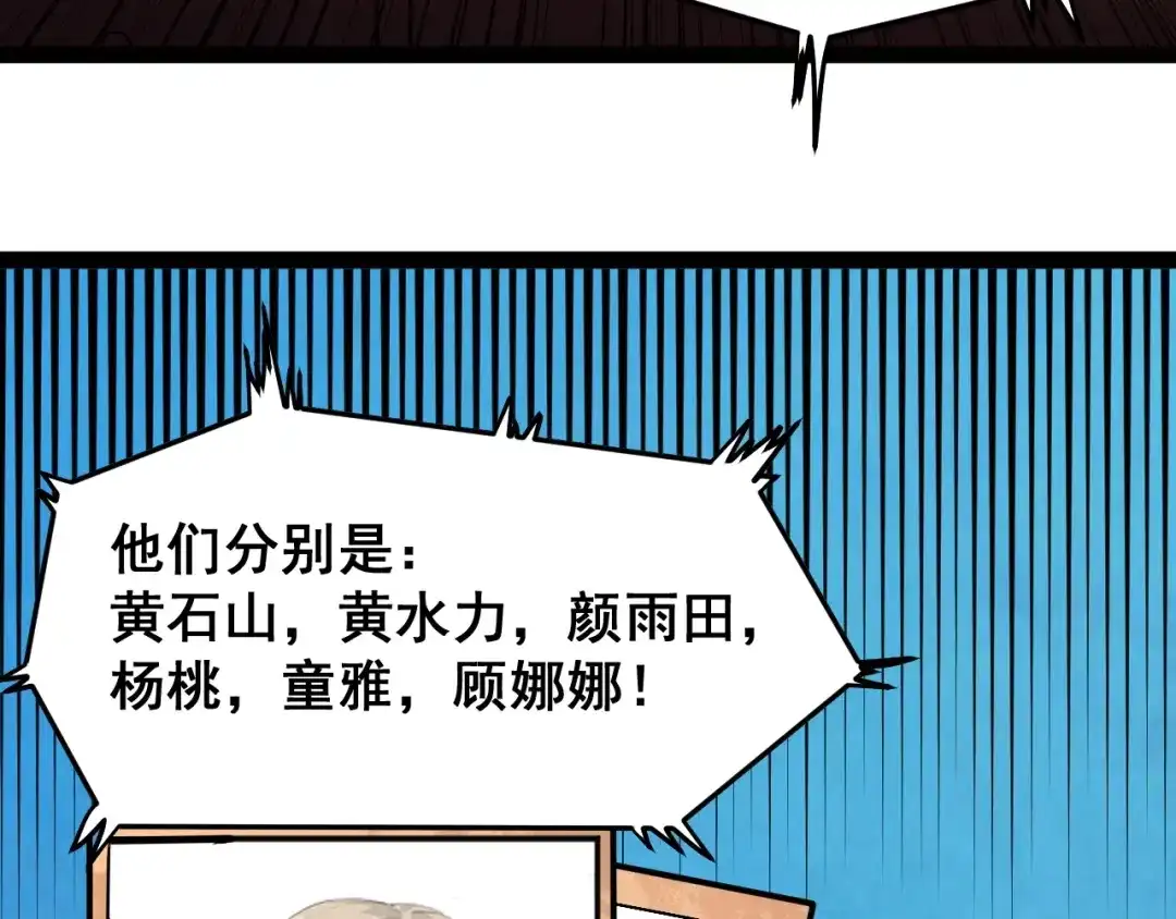 《娱乐：明星逃亡365天》第1话 明星逃亡真人秀 第10页