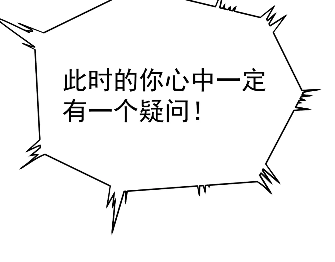 《娱乐：明星逃亡365天》第1话 明星逃亡真人秀 第32页